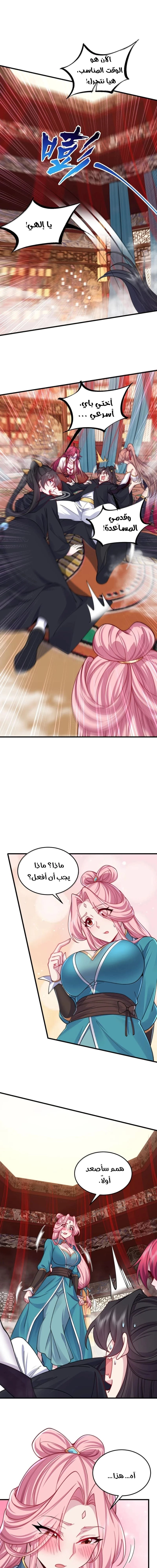 Chapter Image 7