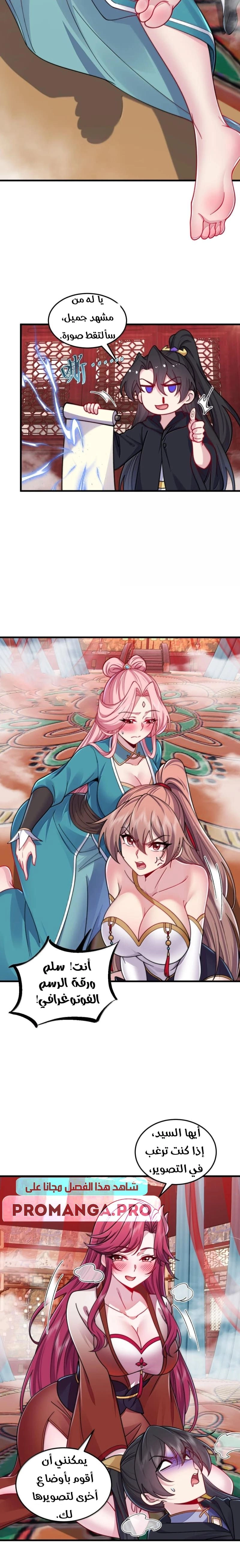 Chapter Image 11
