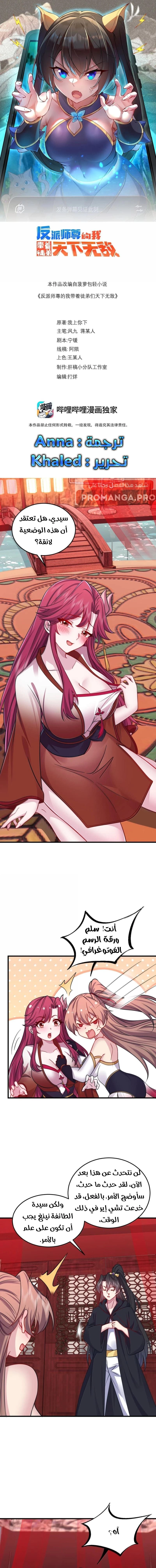 Chapter Image 1