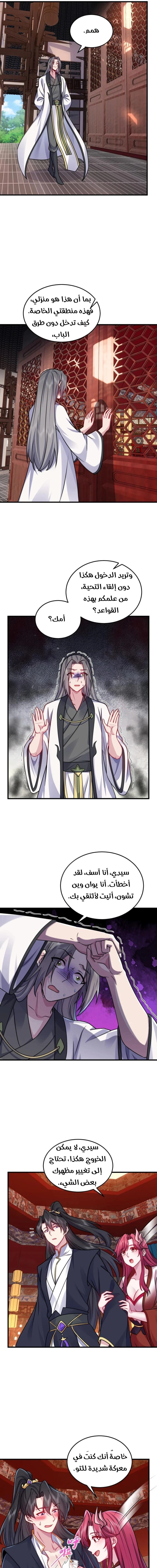 Chapter Image 5