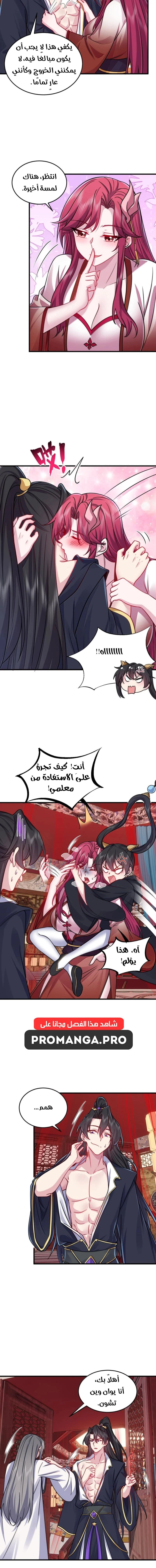 Chapter Image 6
