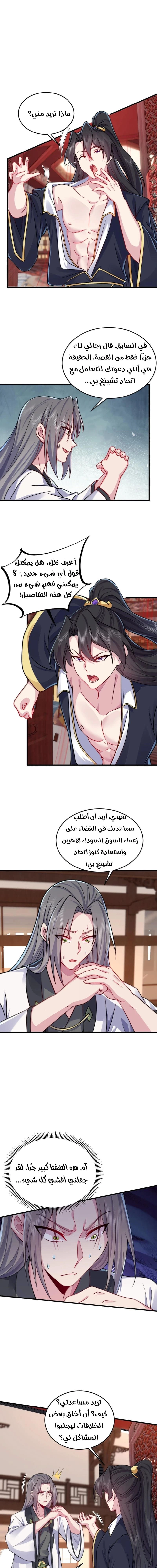 Chapter Image 7