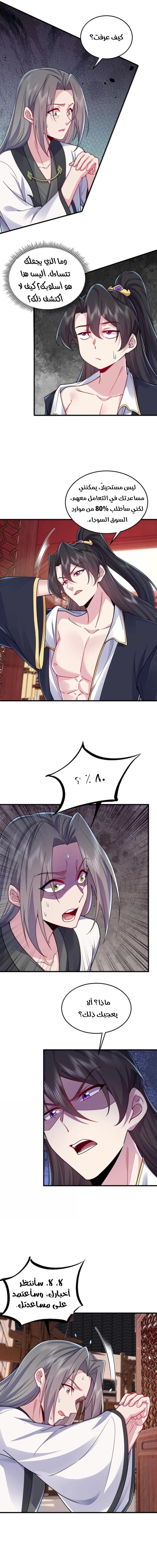 Chapter Image 9
