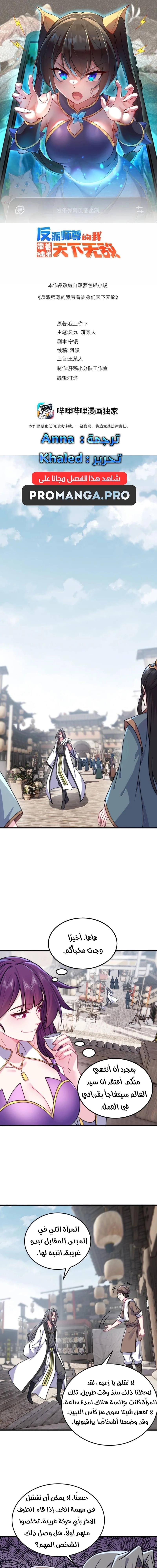 Chapter Image 1