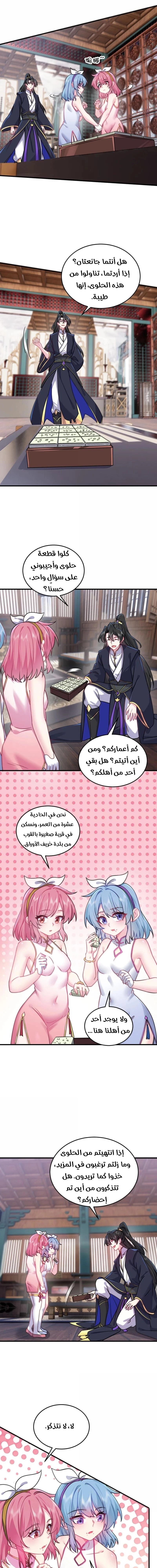 Chapter Image 5