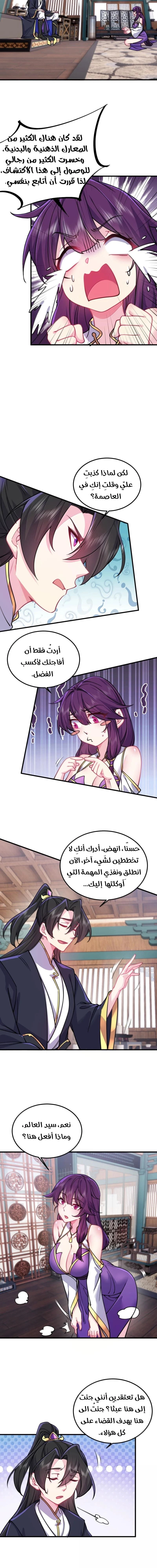 Chapter Image 9