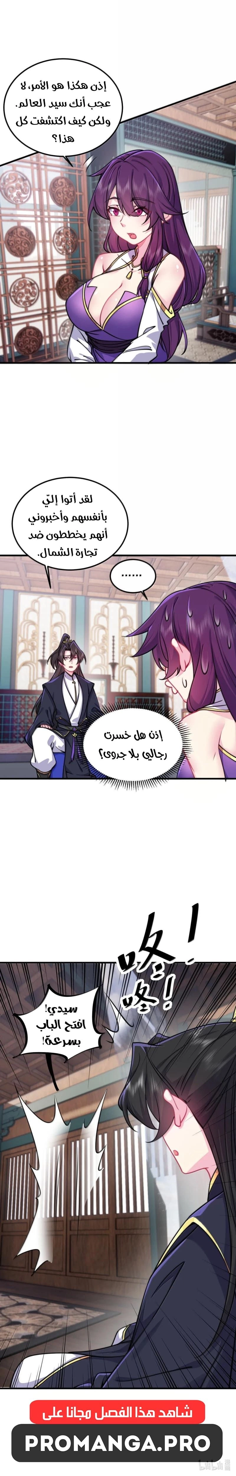 Chapter Image 10