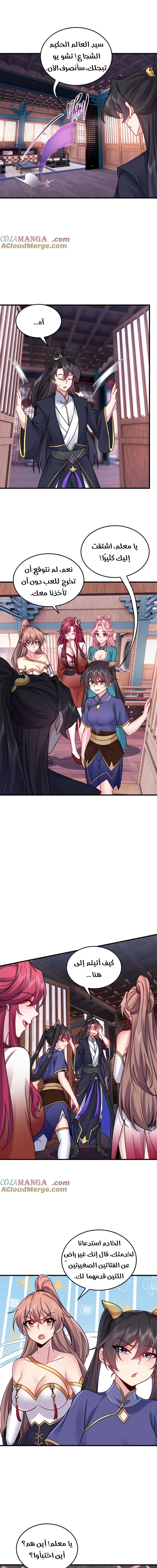 Chapter Image 2