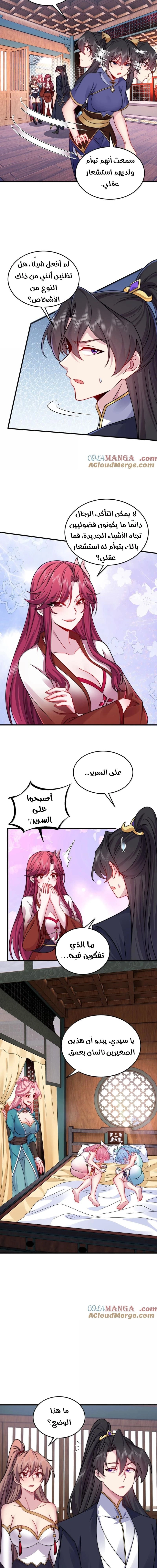 Chapter Image 3