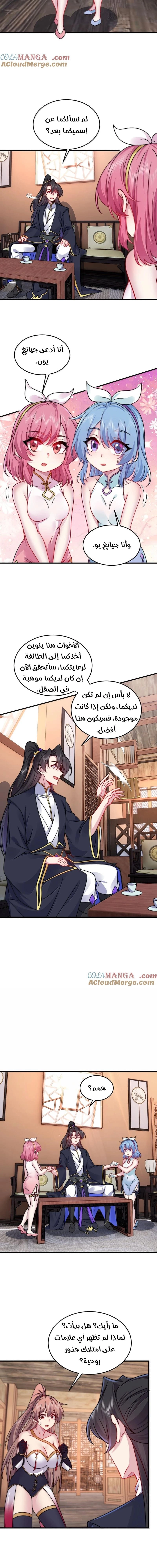 Chapter Image 7