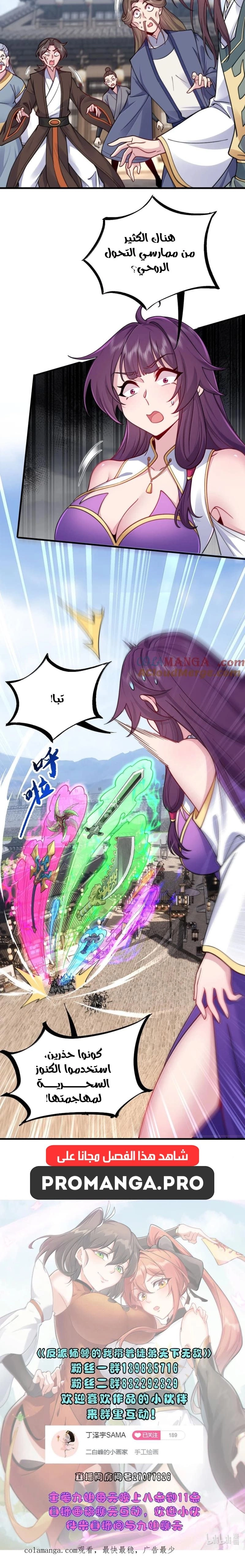Chapter Image 10