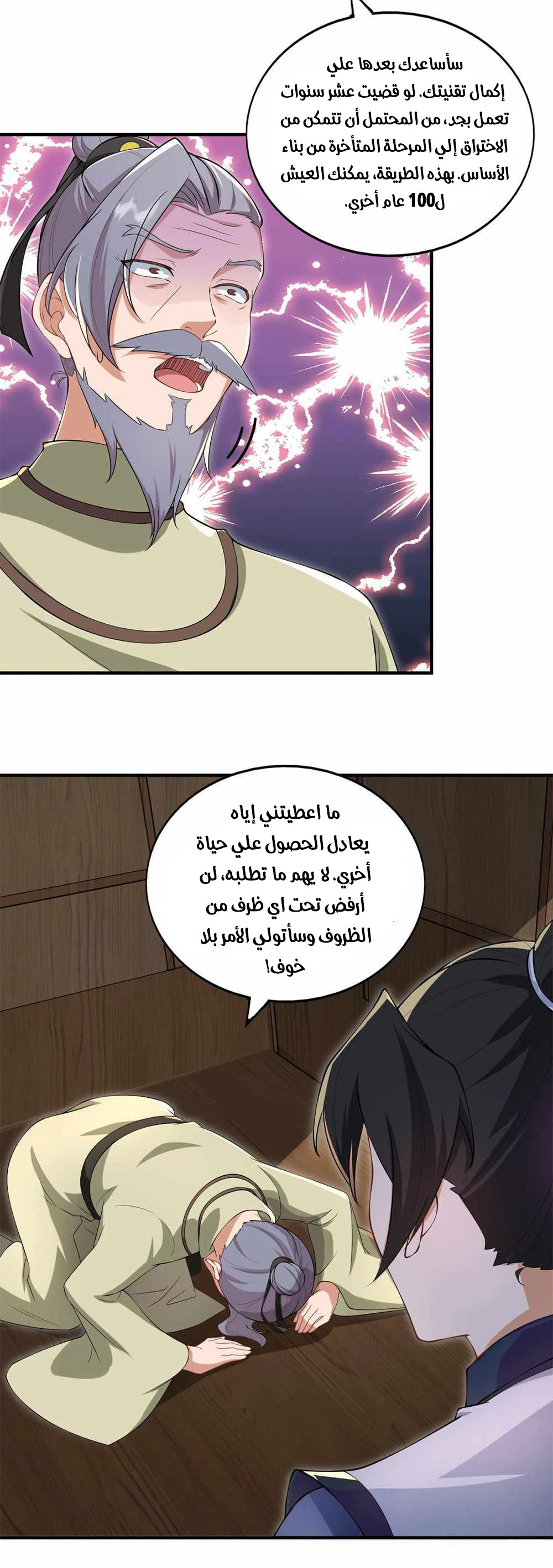 Chapter Image 11