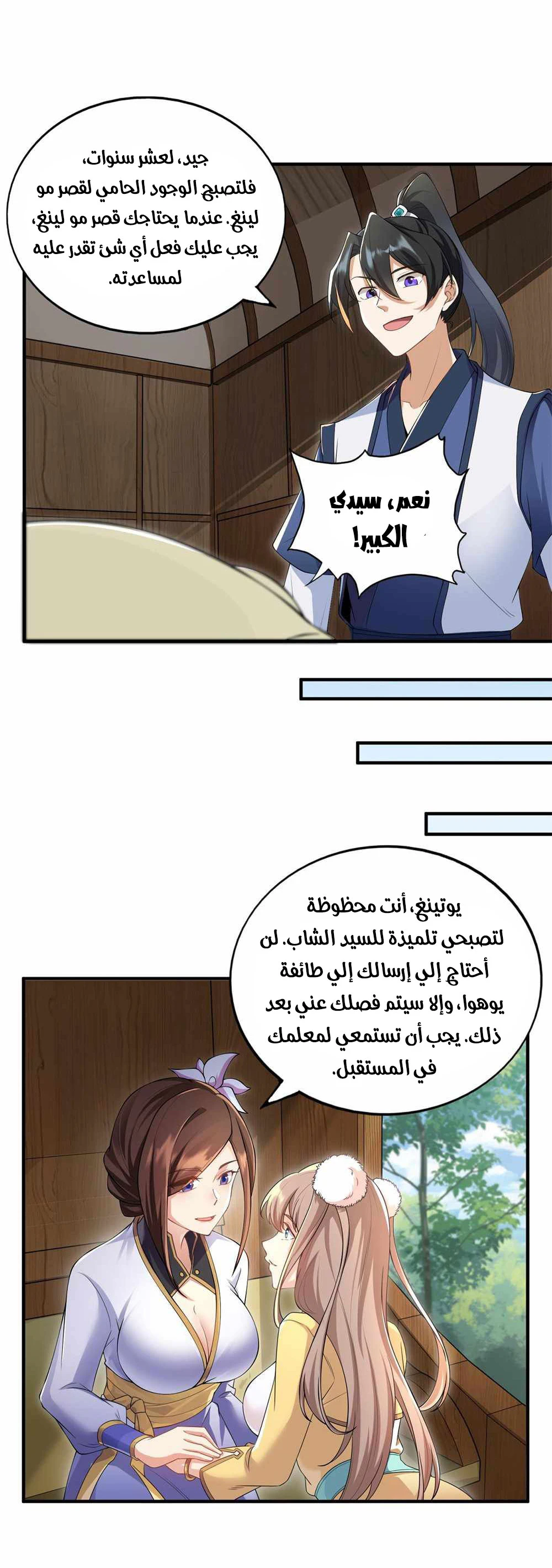 Chapter Image 12