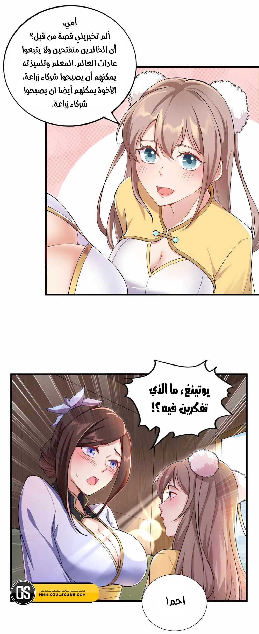 Chapter Image 13