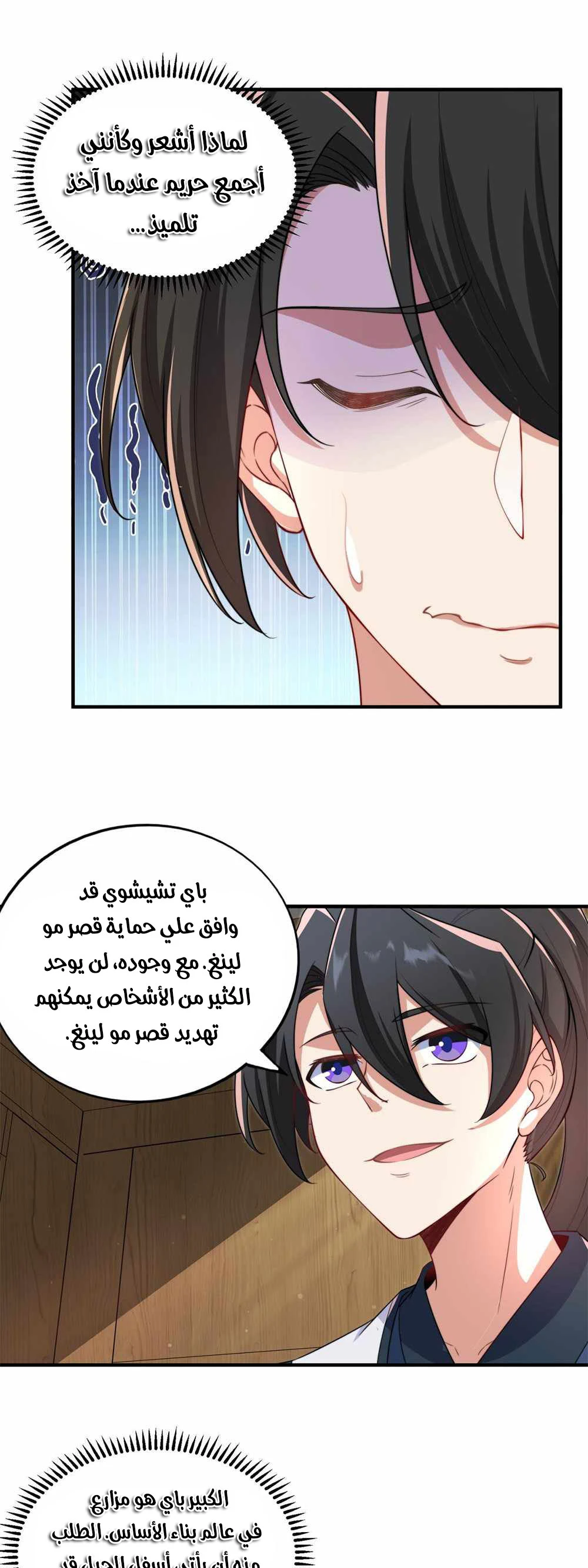Chapter Image 15
