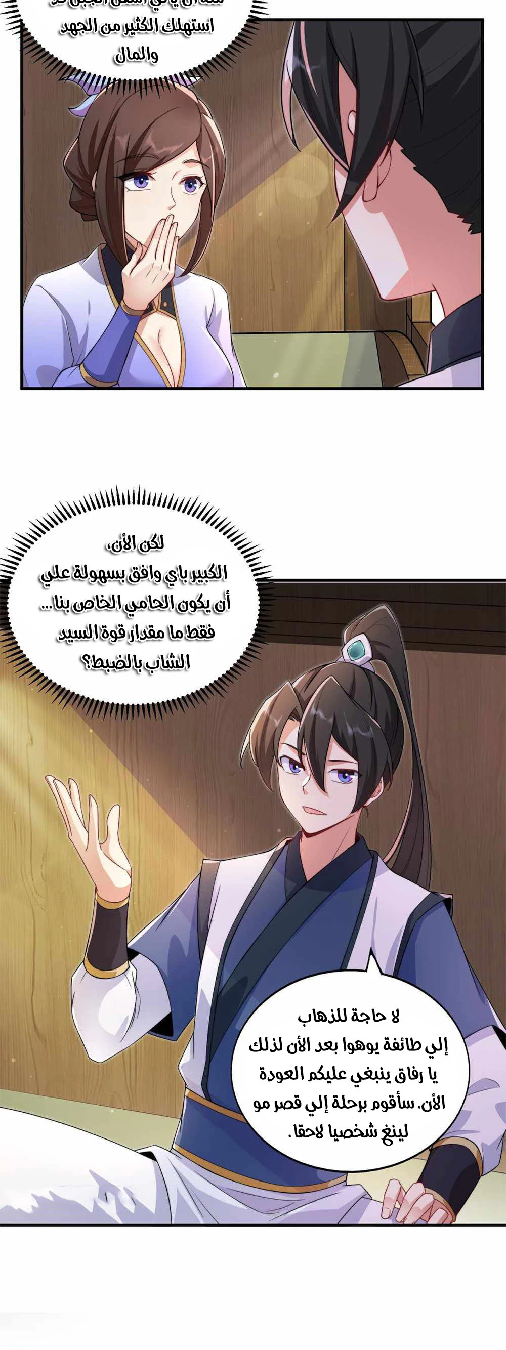 Chapter Image 16
