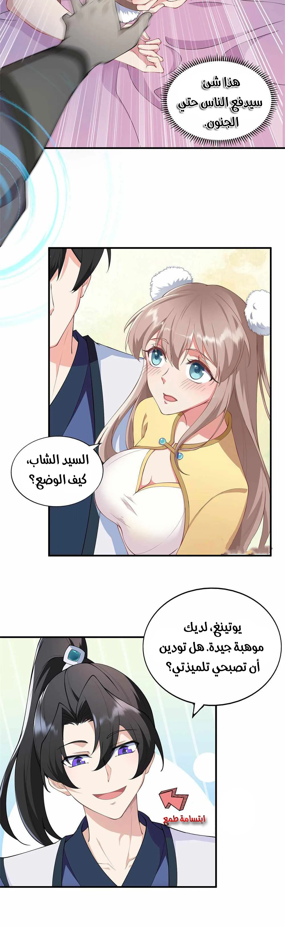 Chapter Image 4