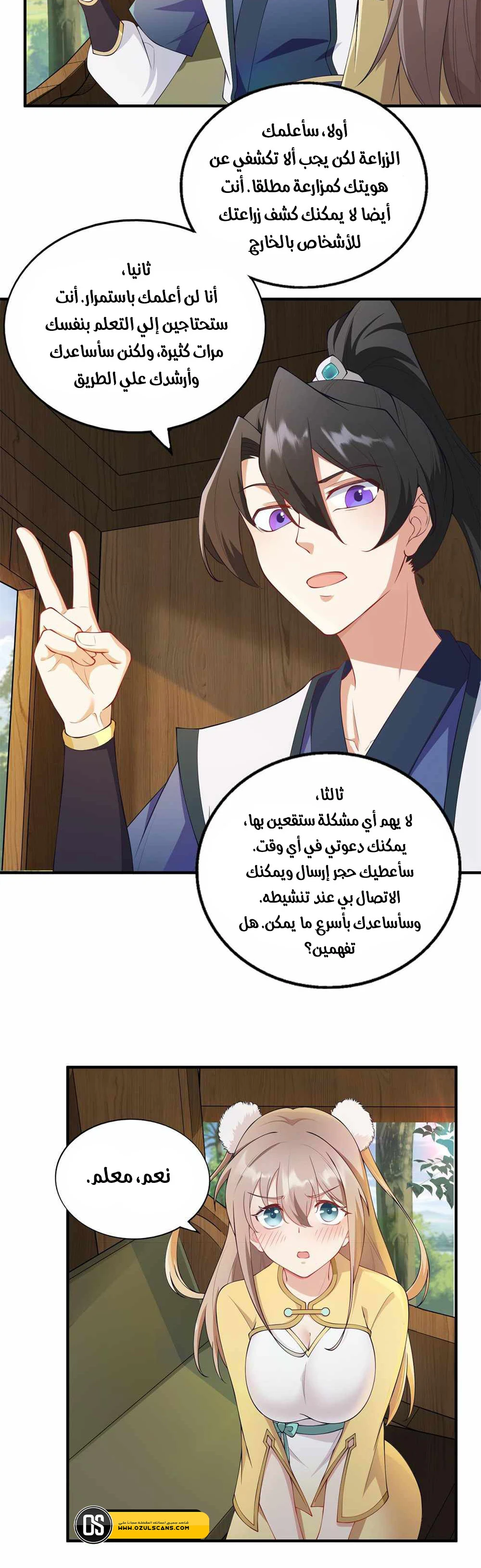 Chapter Image 6