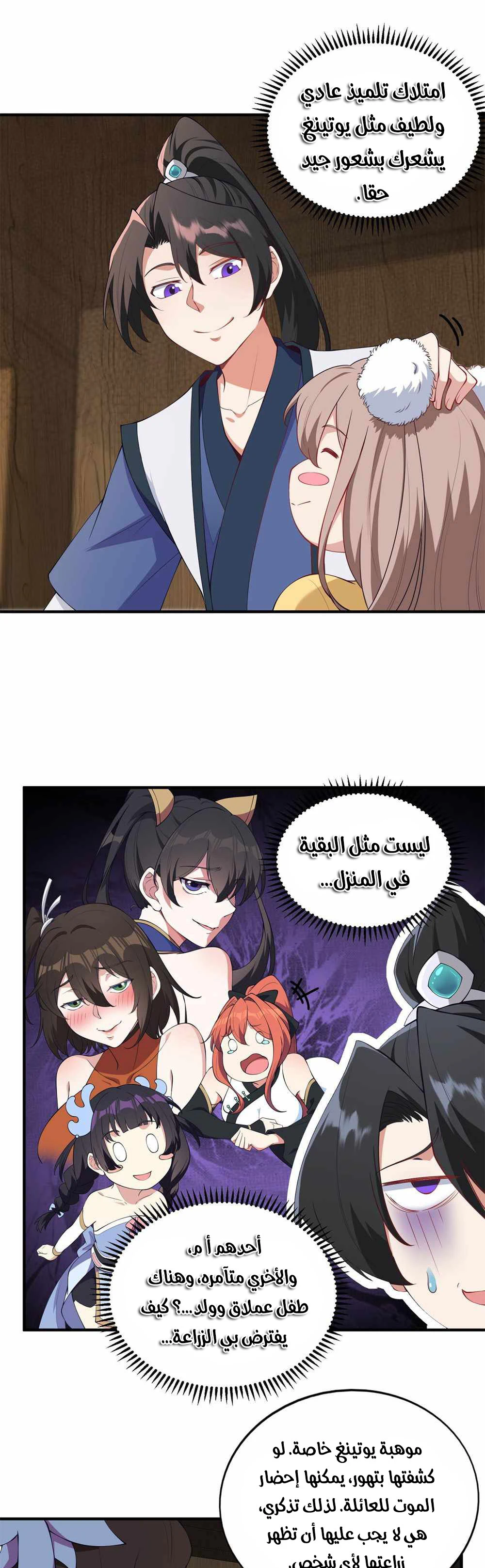 Chapter Image 7