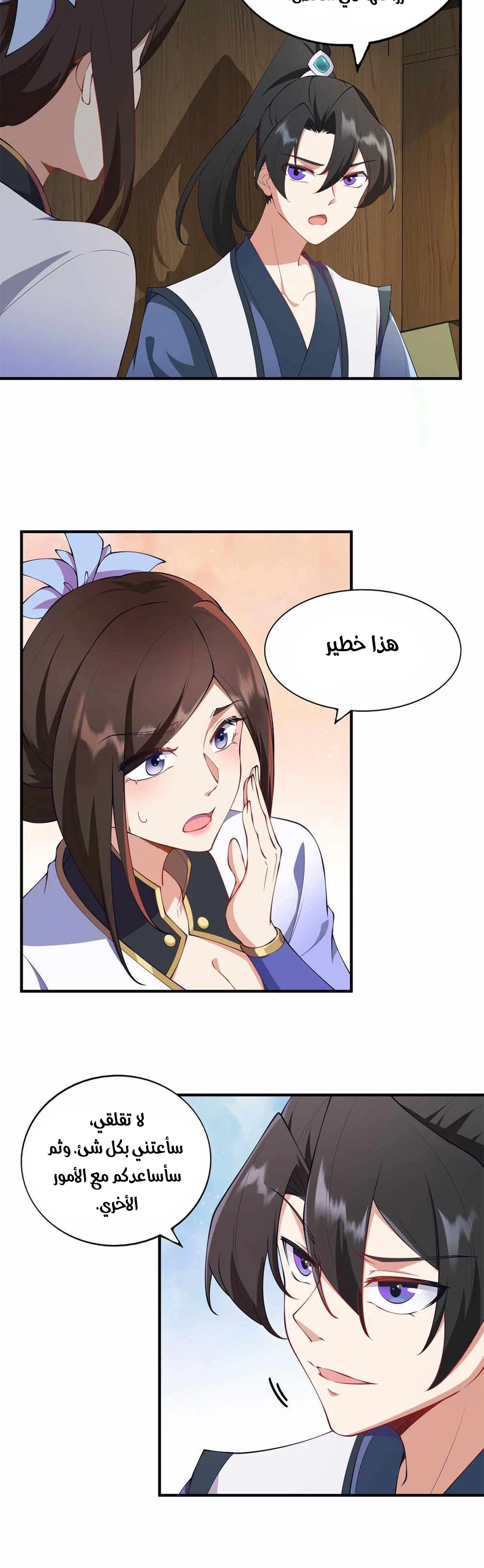 Chapter Image 8