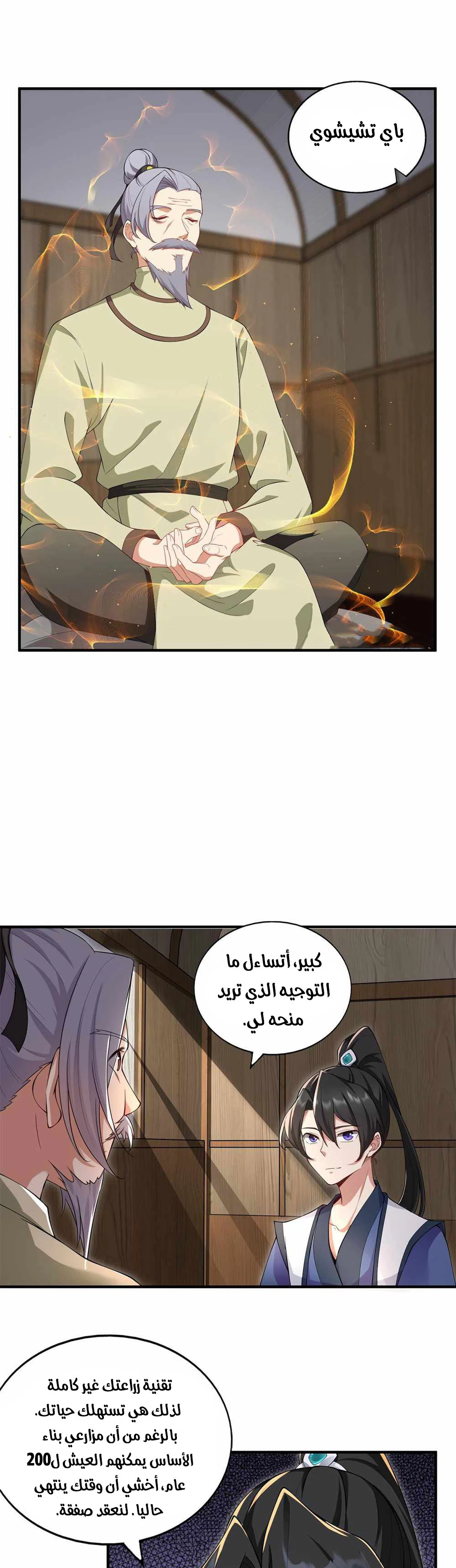 Chapter Image 9