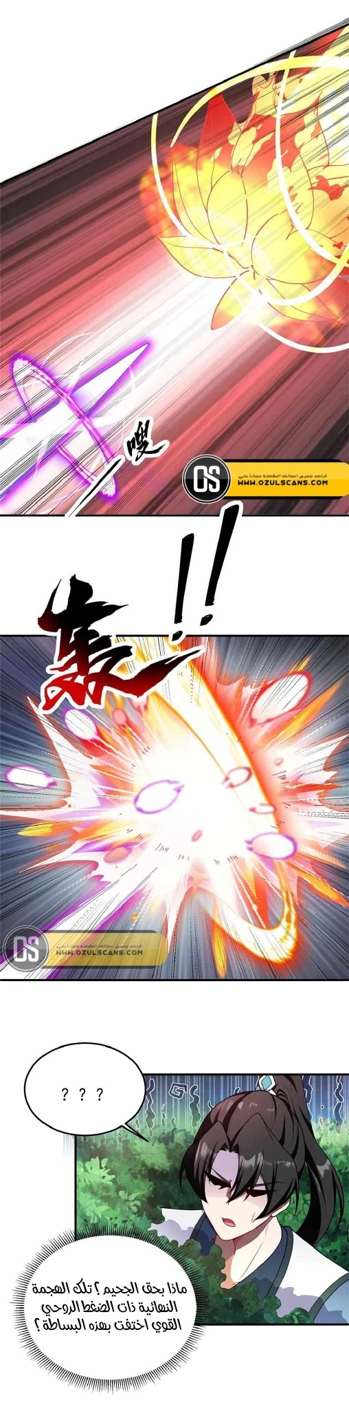 Chapter Image 11