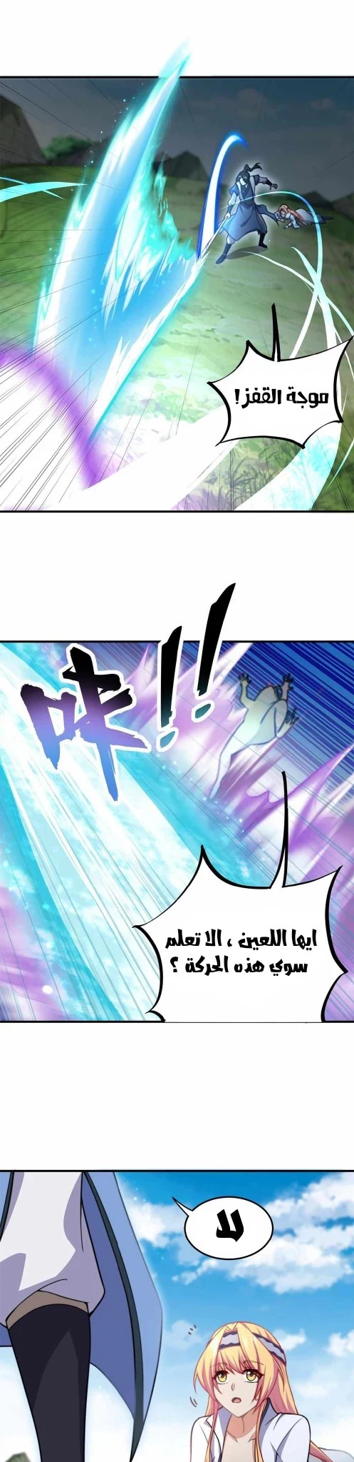 Chapter Image 23