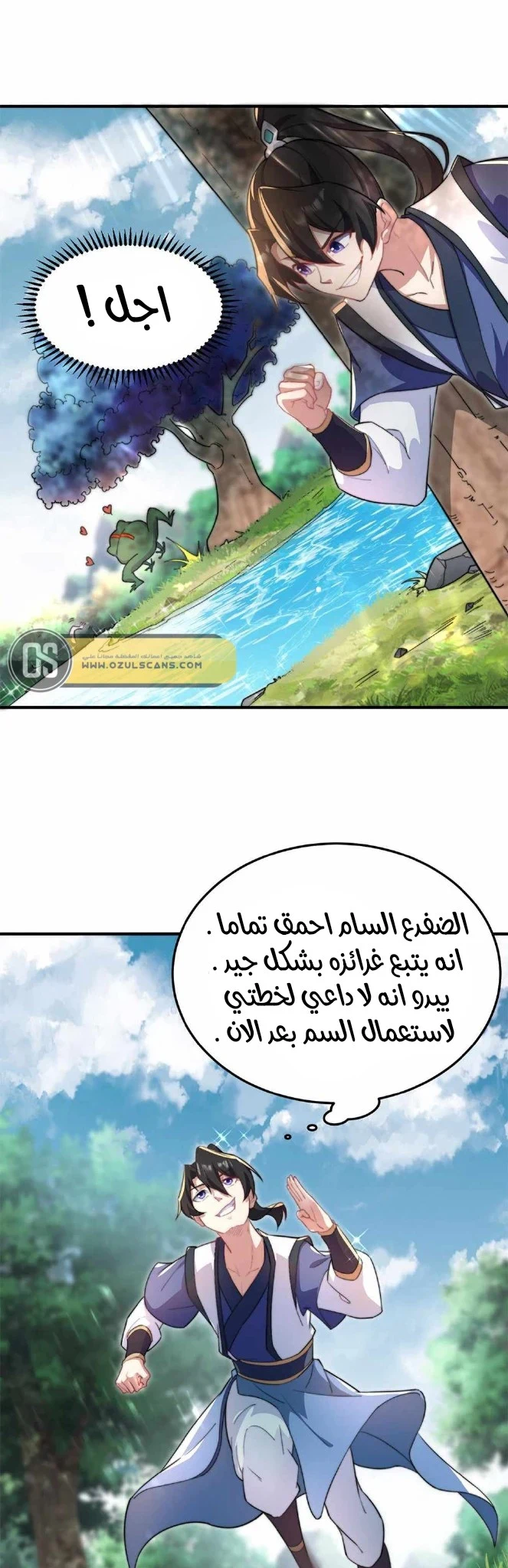 Chapter Image 3