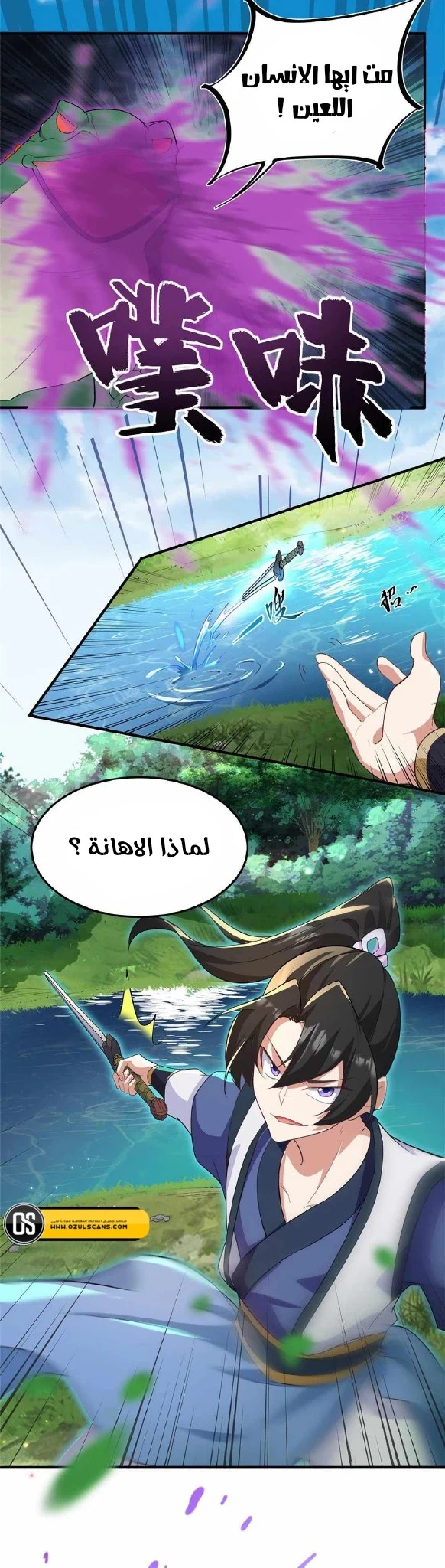 Chapter Image 6