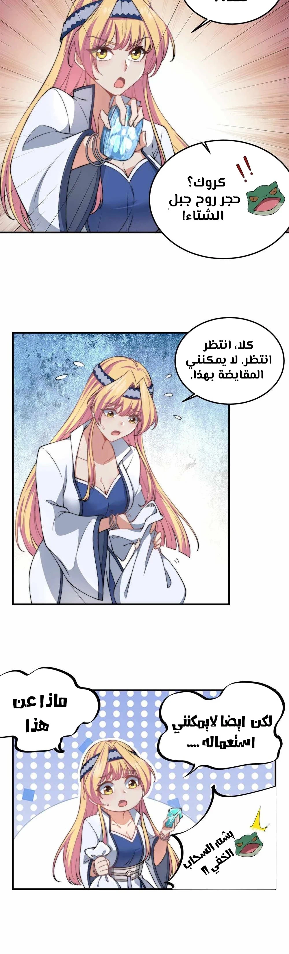 Chapter Image 10