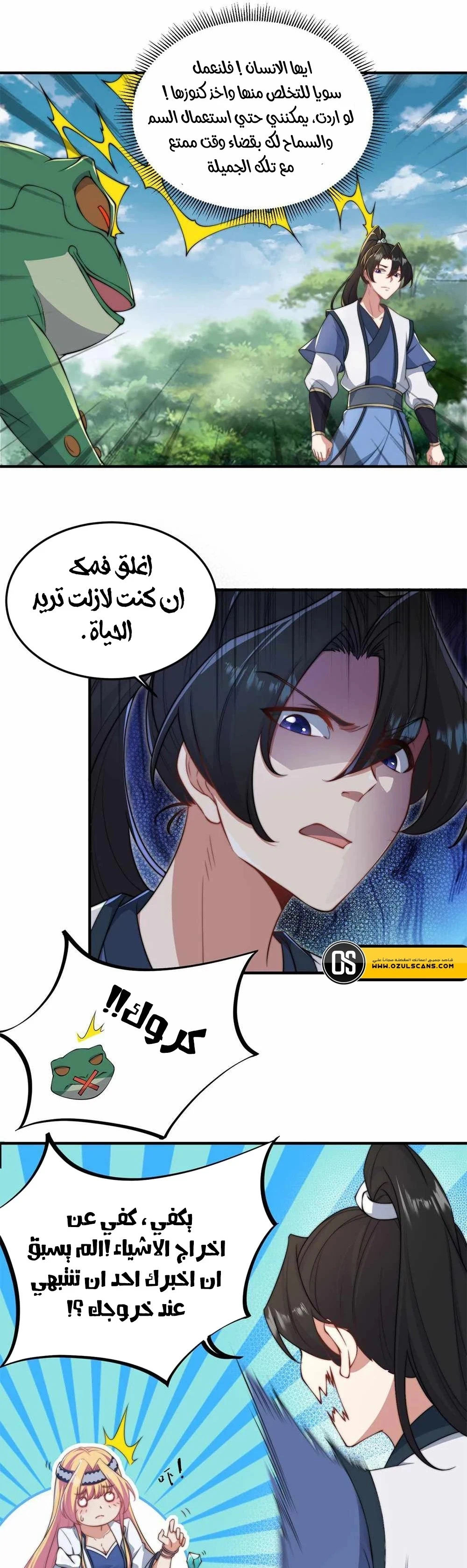 Chapter Image 11