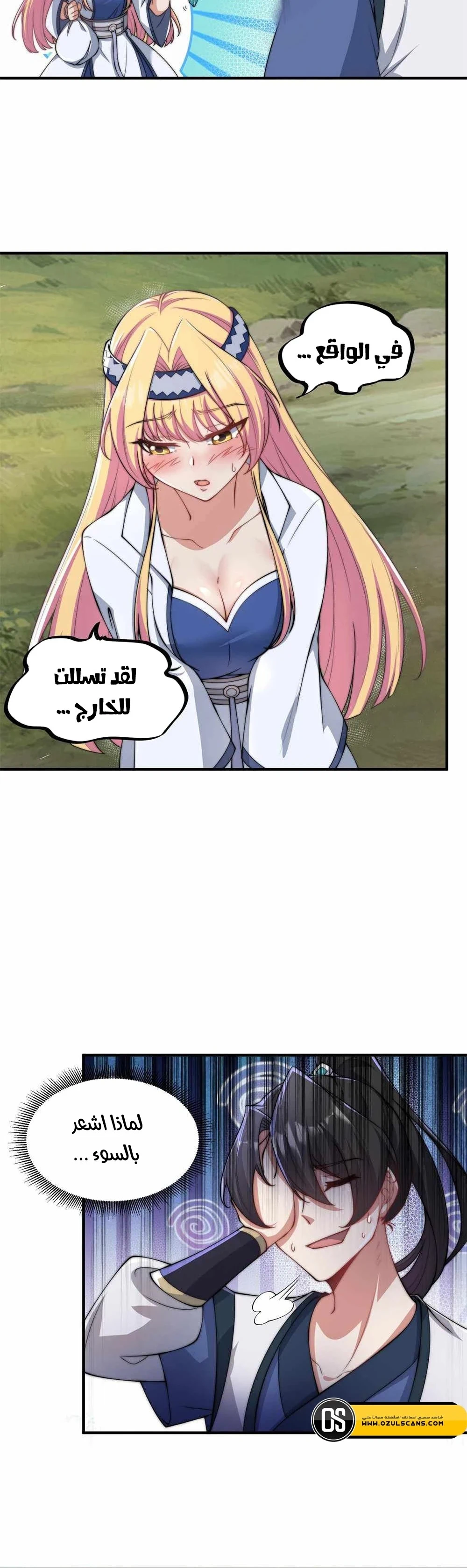 Chapter Image 12