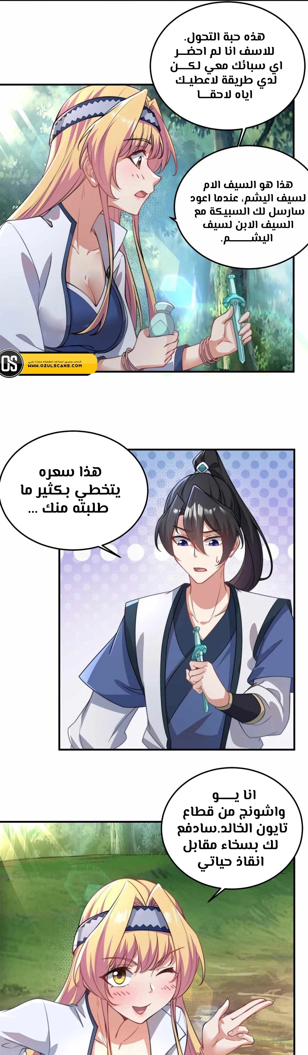 Chapter Image 19