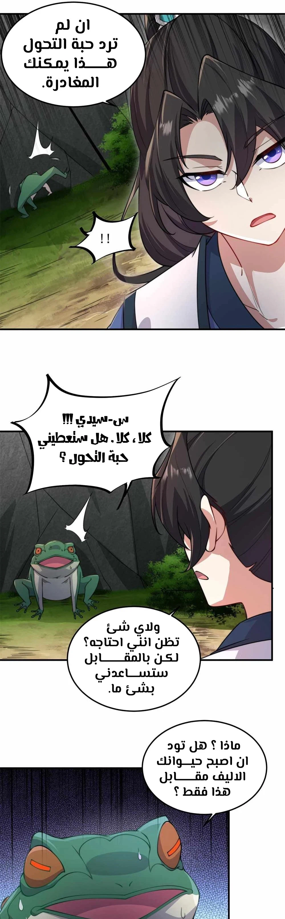Chapter Image 21