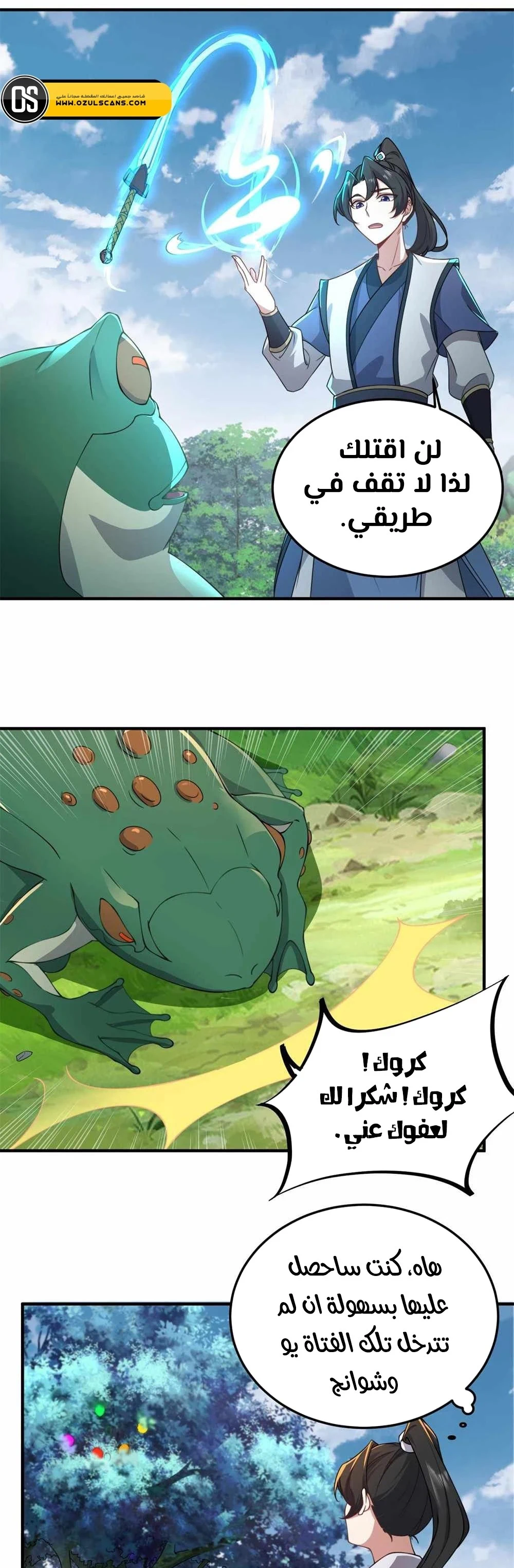 Chapter Image 5