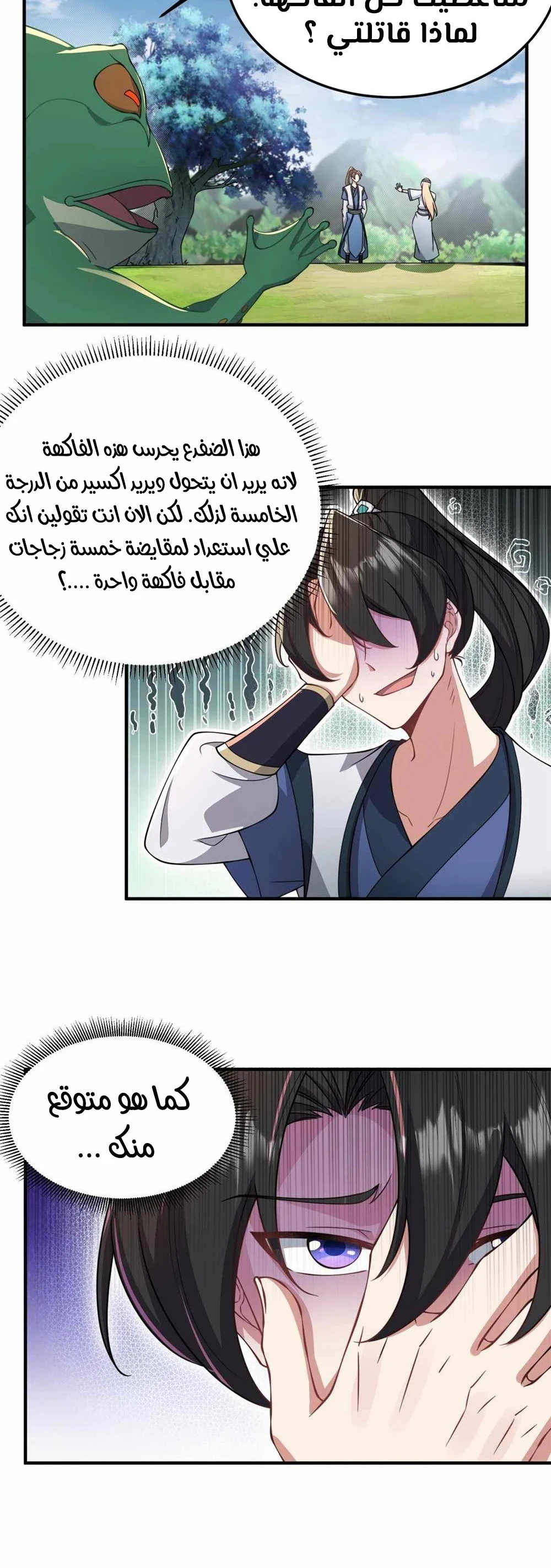 Chapter Image 8