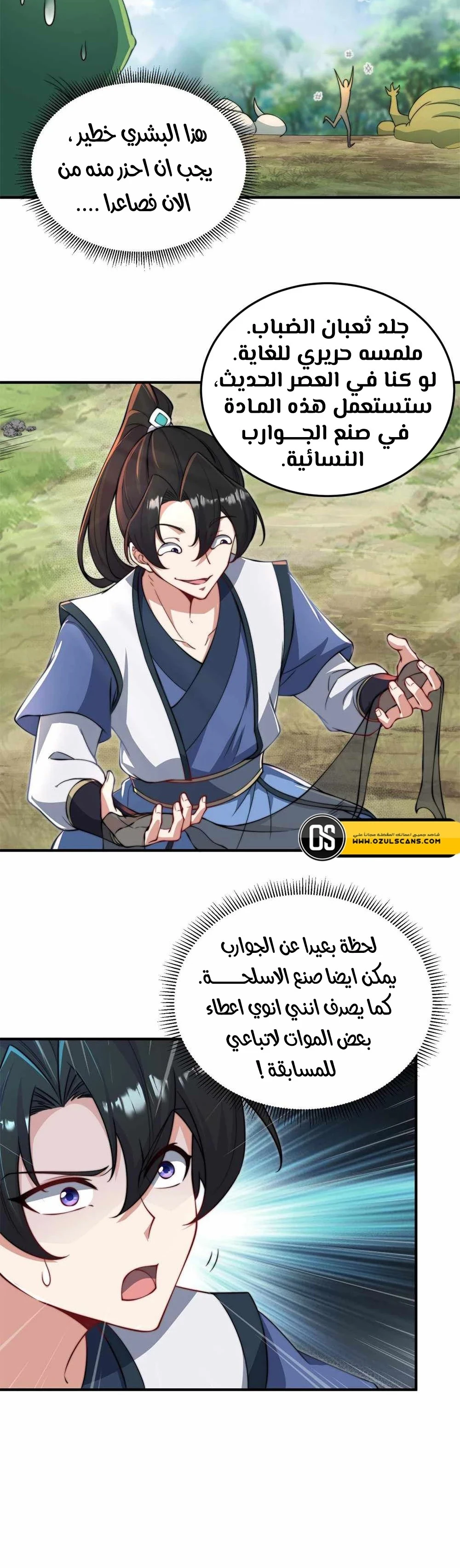 Chapter Image 12