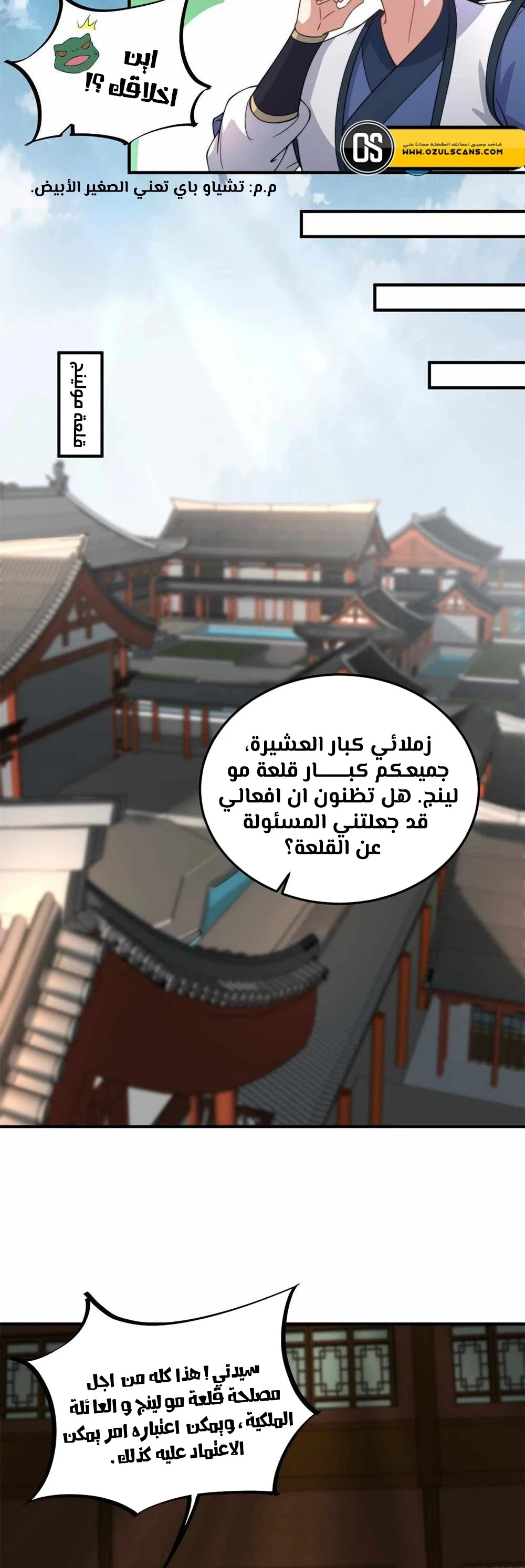 Chapter Image 16