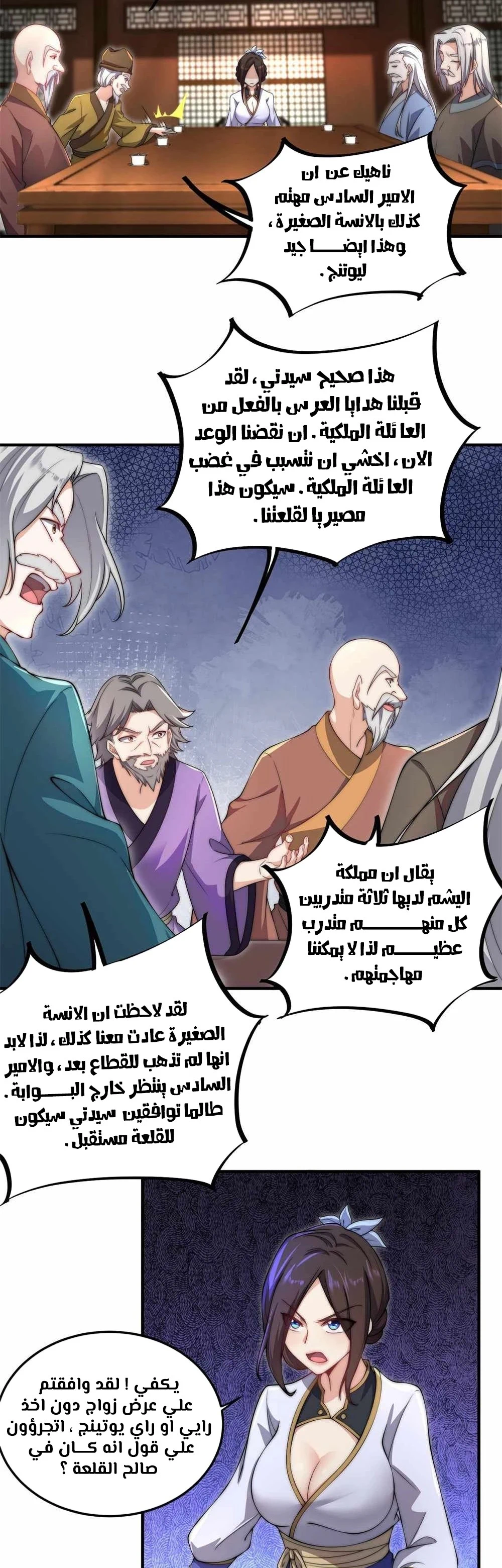 Chapter Image 17