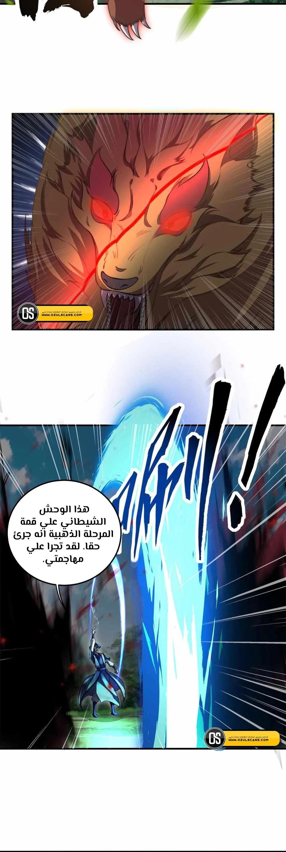 Chapter Image 2