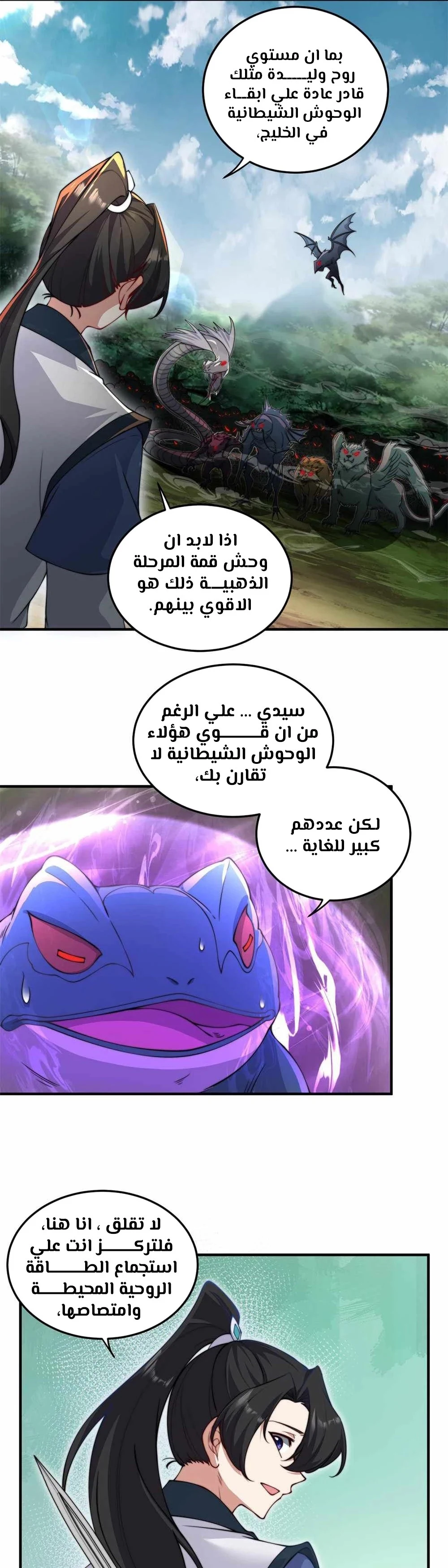 Chapter Image 3