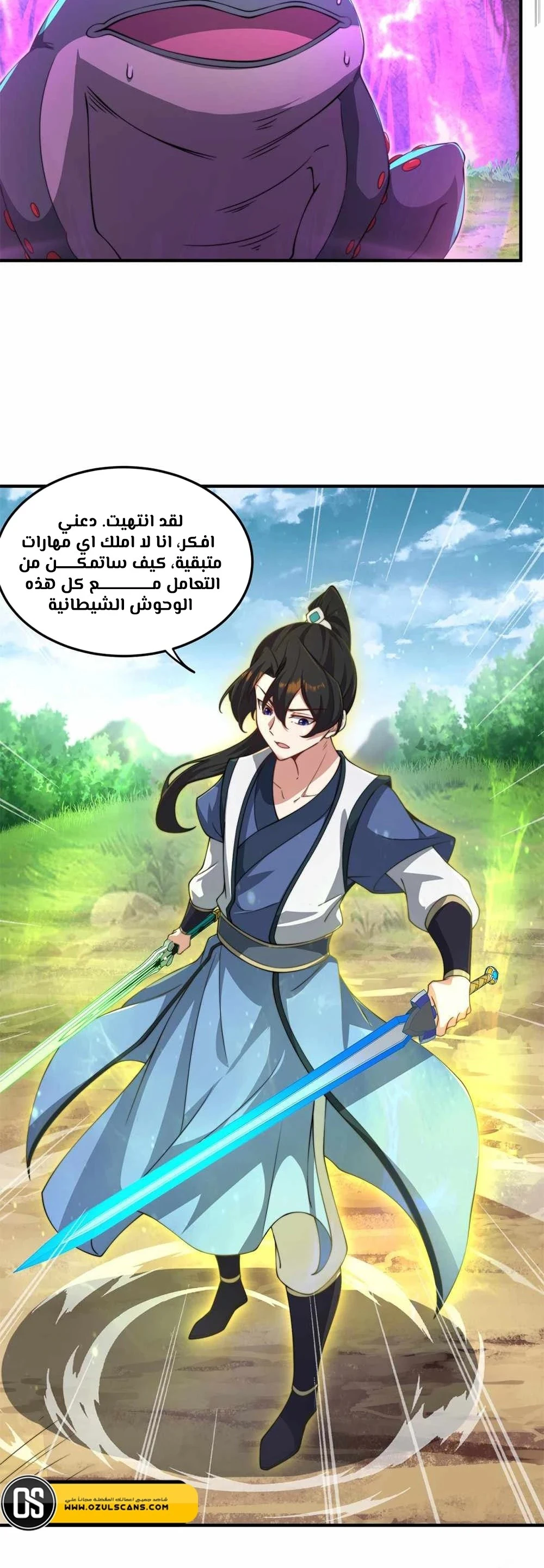 Chapter Image 6