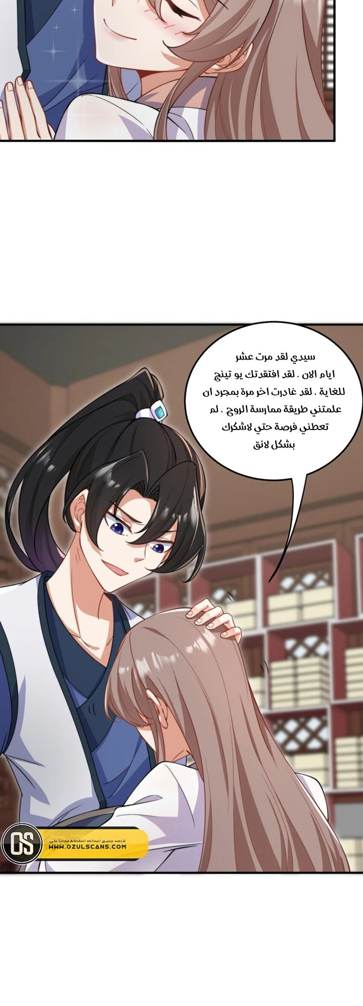 Chapter Image 11