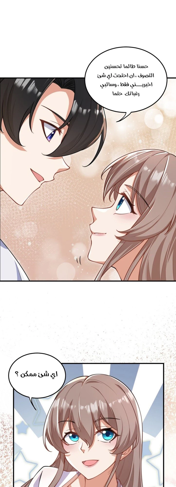 Chapter Image 12