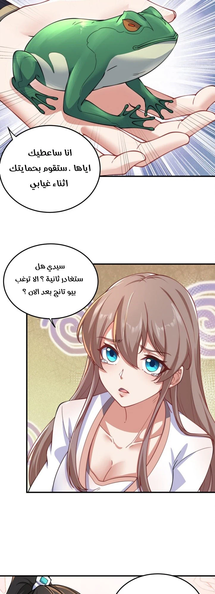 Chapter Image 16