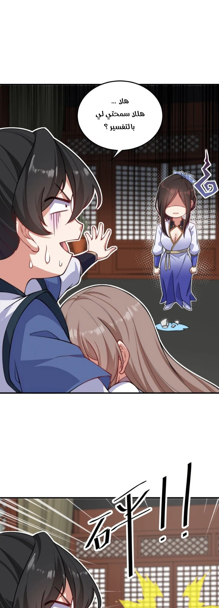 Chapter Image 20