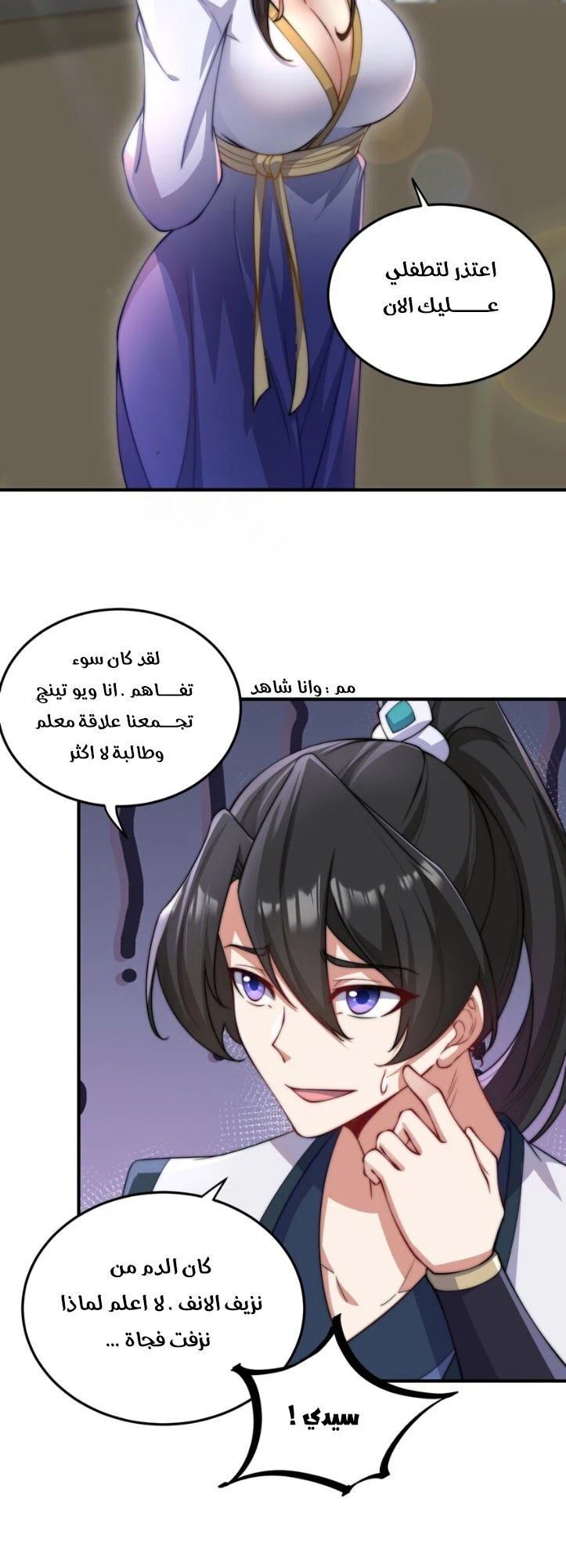 Chapter Image 24