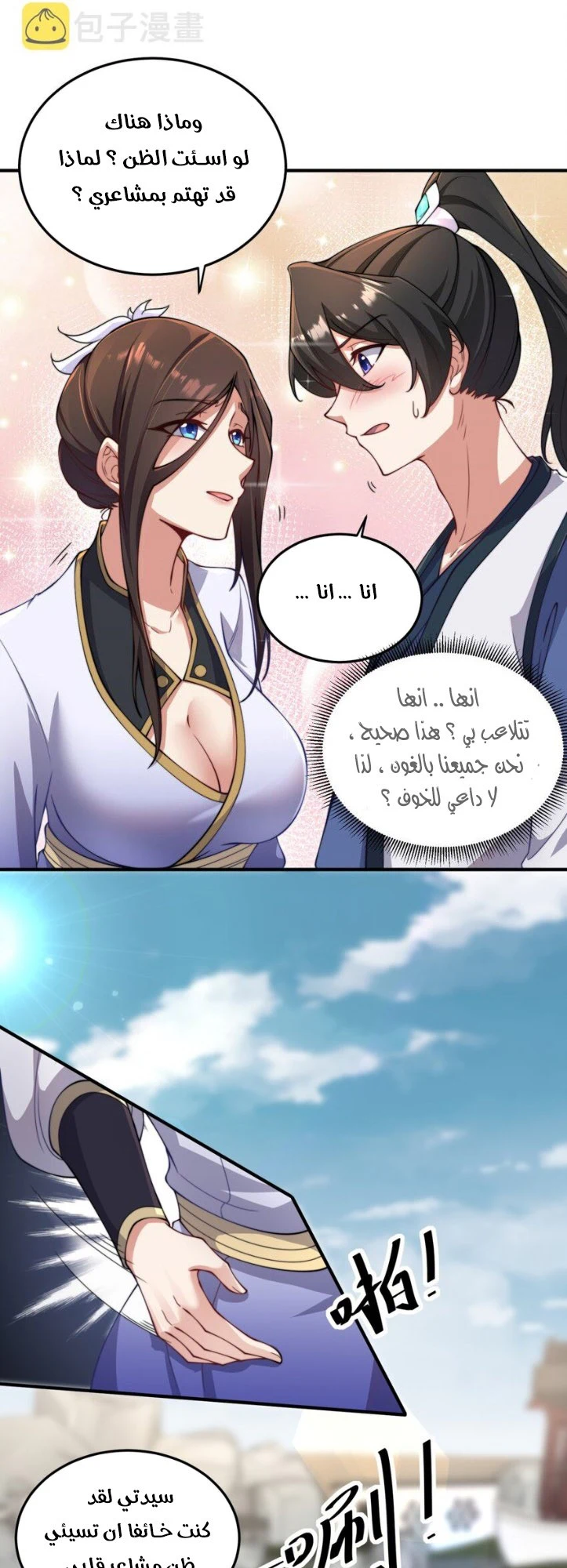 Chapter Image 27