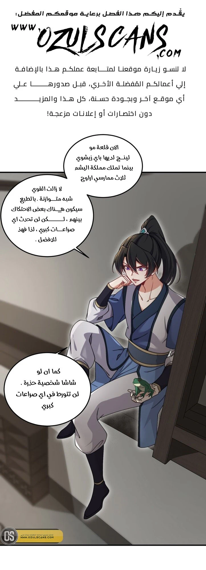 Chapter Image 2