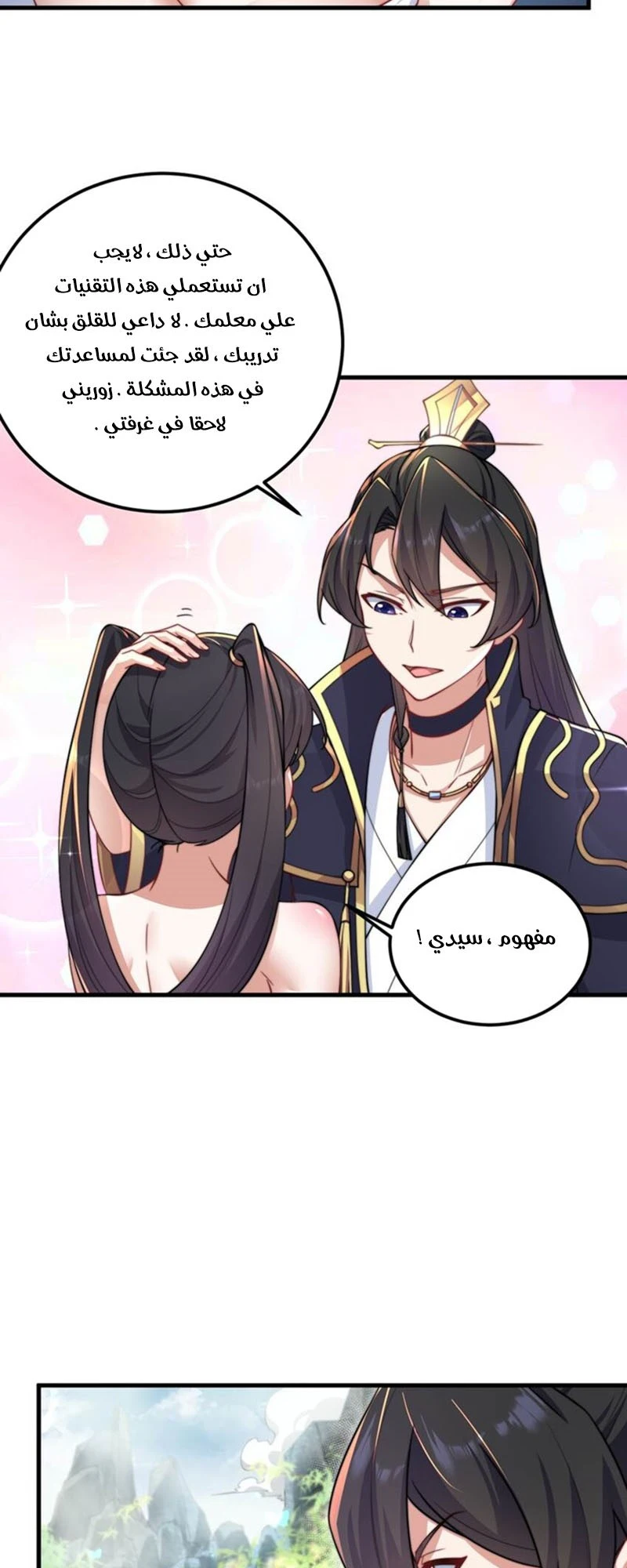 Chapter Image 14